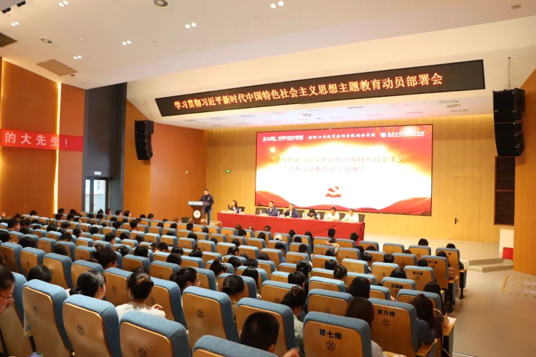 瑞立集團(tuán)召開學(xué)習(xí)貫徹習(xí)近平新時(shí)代中國特色社會(huì)主義思想主題教育動(dòng)員部署會(huì)