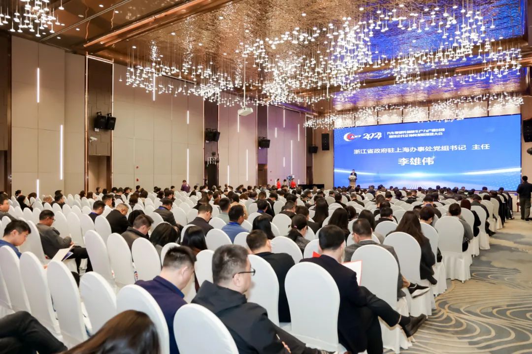共商合作之道 共話新質(zhì)發(fā)展丨2024汽車零部件新質(zhì)生產(chǎn)力產(chǎn)業(yè)對(duì)接暨國(guó)企民企協(xié)同發(fā)展推進(jìn)大會(huì)召開