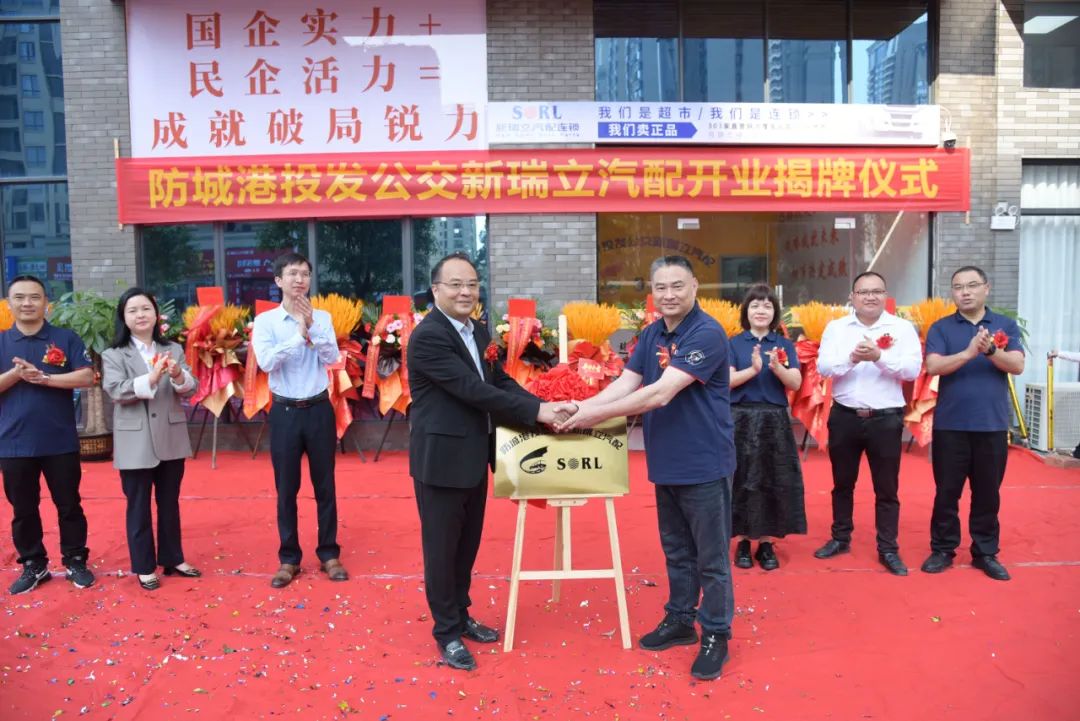 揭牌！防城港投發(fā)公交新瑞立汽配正式開業(yè)