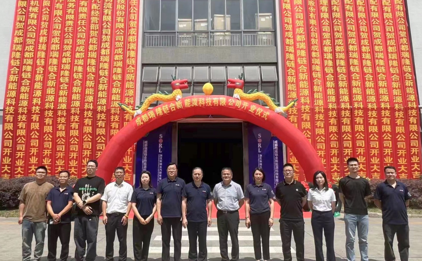 成都公交&新瑞立合資公司開(kāi)業(yè)！