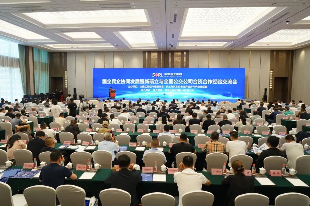 國(guó)企民企協(xié)同發(fā)展經(jīng)驗(yàn)交流會(huì)在瑞召開(kāi) 信息量很大！聚焦公交市場(chǎng)化轉(zhuǎn)型