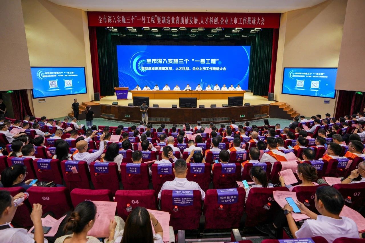 喜報！在這場高規(guī)格大會上，瑞立受到隆重表彰！