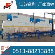 WE67K雙機聯(lián)動數(shù)控折彎機
